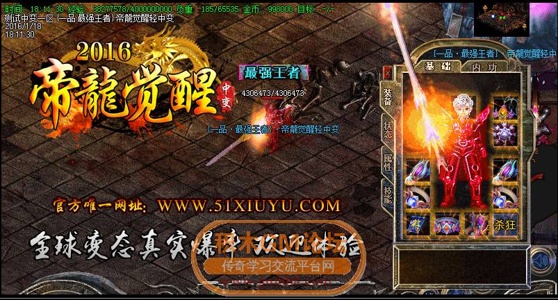 传奇相关图片04.png