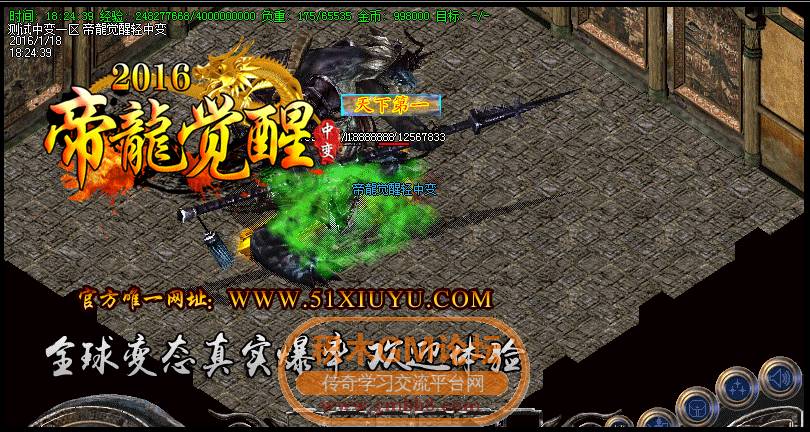 传奇相关图片06.png