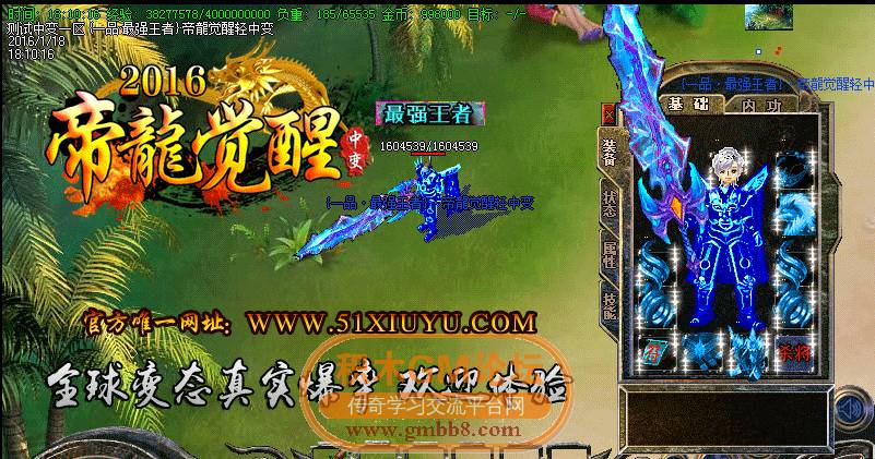 传奇相关图片05.png