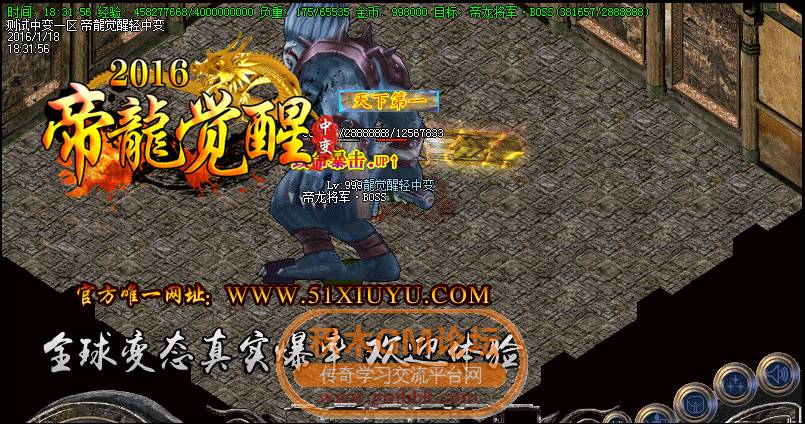 传奇相关图片08.png