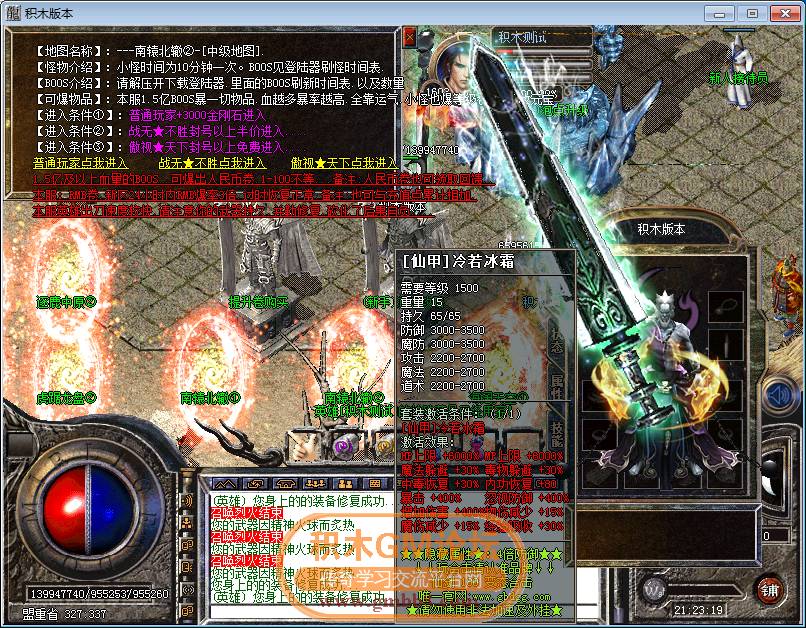传奇相关图片61.png