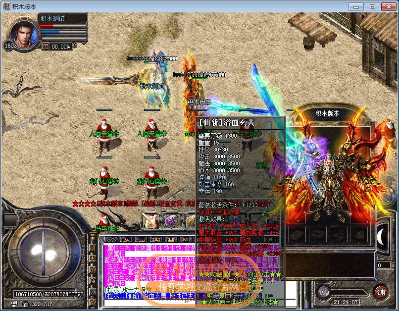 传奇相关图片64.png
