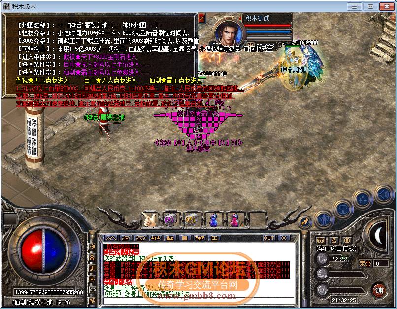 传奇相关图片79.png