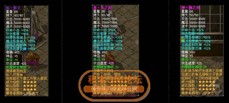 传奇相关图片03.png