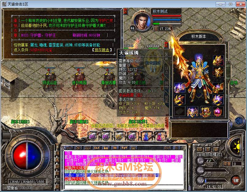 传奇相关图片39.png
