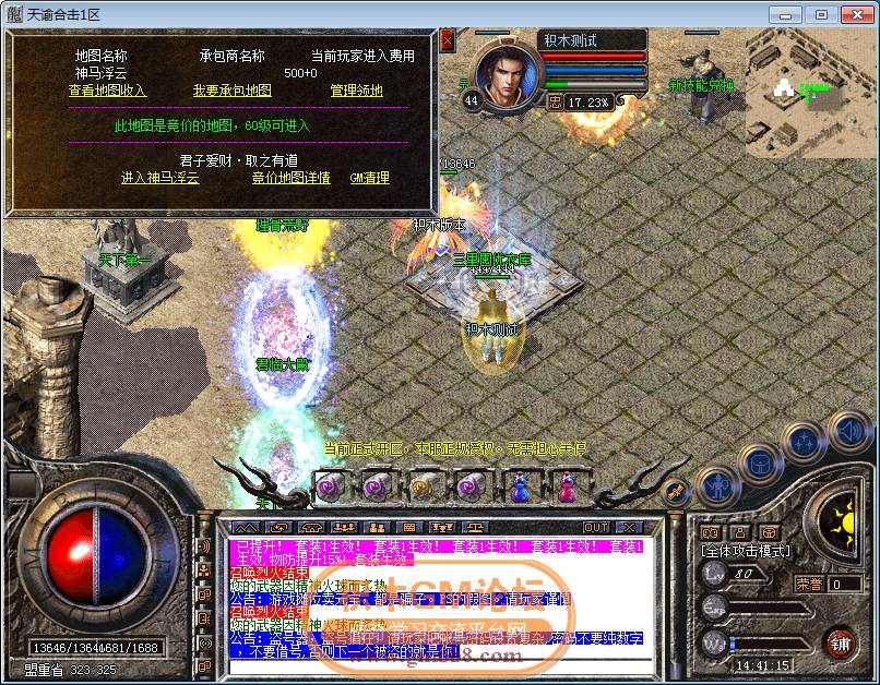 传奇相关图片42.png