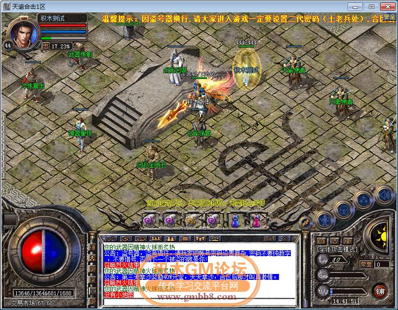 传奇相关图片48.png