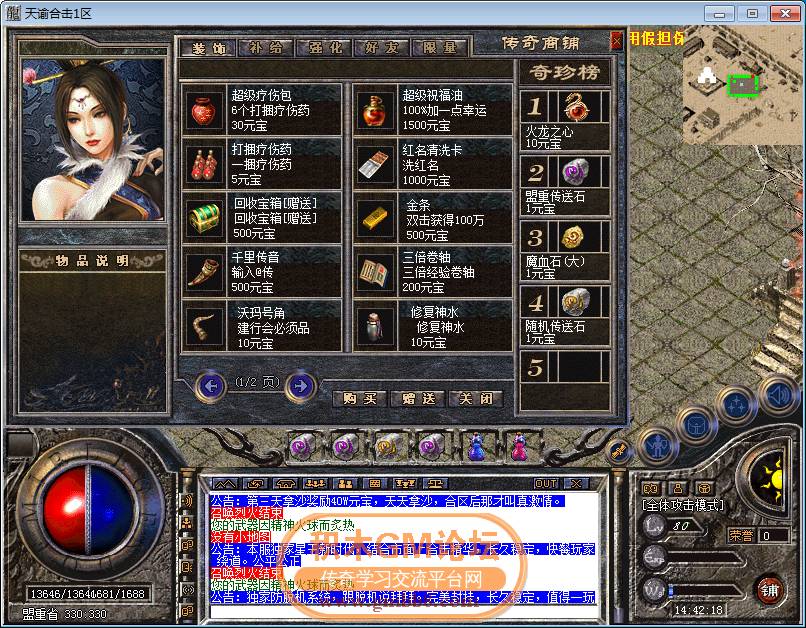 传奇相关图片52.png