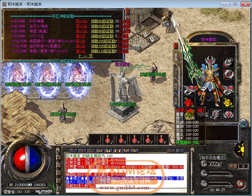传奇相关图片20.png