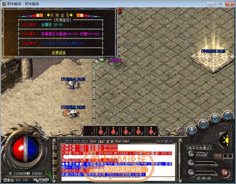 传奇相关图片25.png