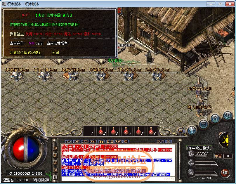 传奇相关图片33.png