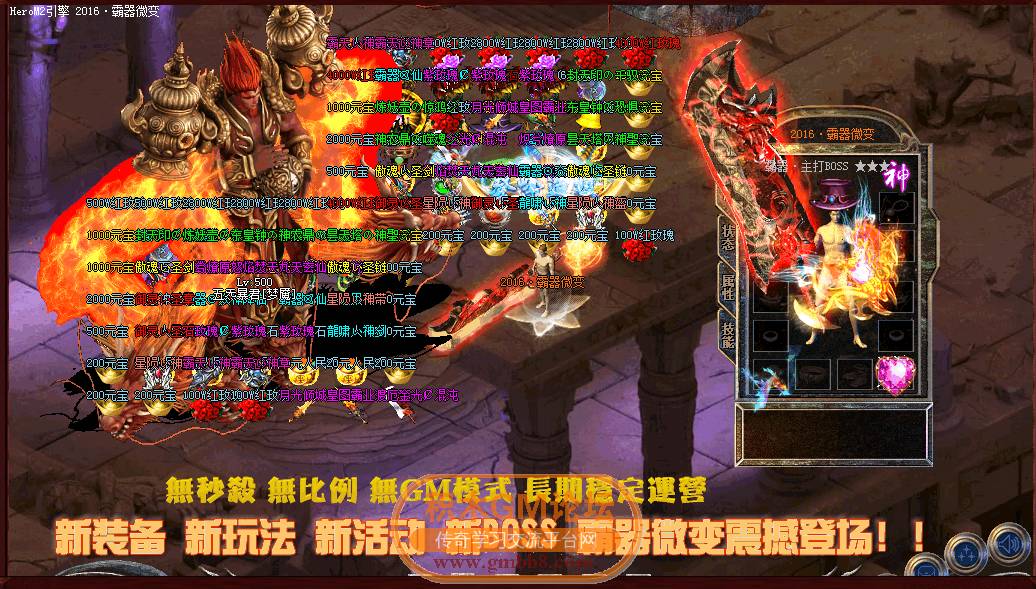 传奇相关图片05.png