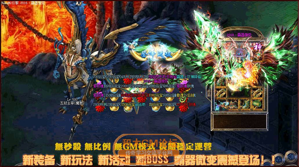 传奇相关图片08.png