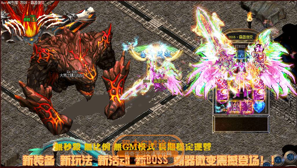 传奇相关图片11.png