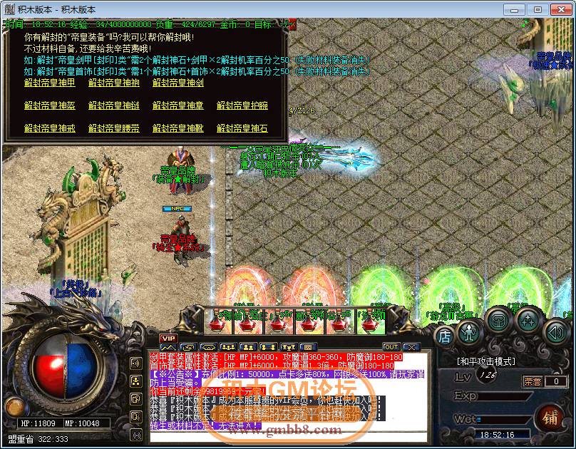 传奇相关图片49.png