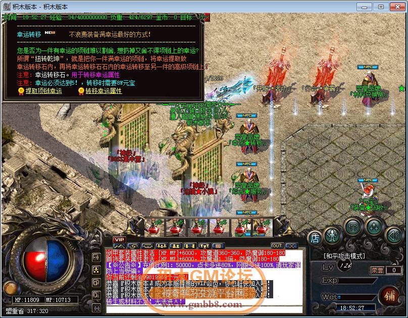 传奇相关图片52.png