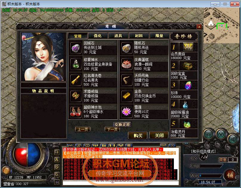 传奇相关图片62.png