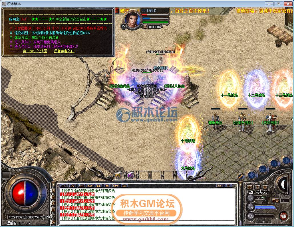 传奇游戏198.png