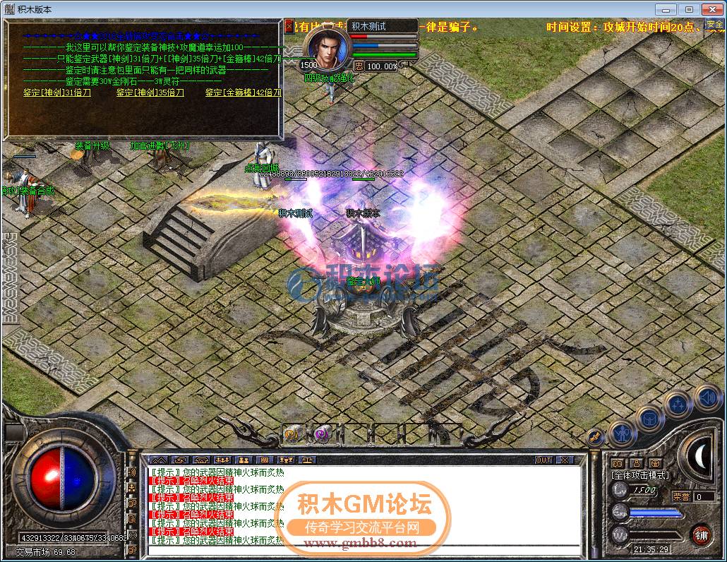 传奇游戏203.png