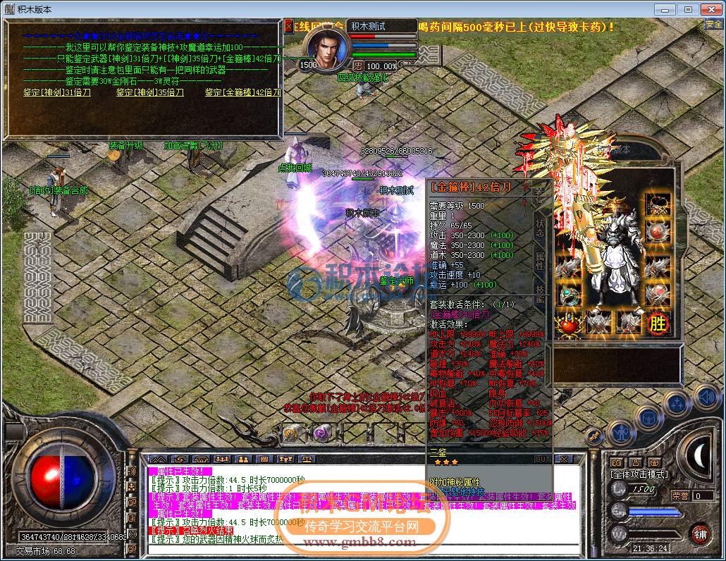 传奇游戏204.png