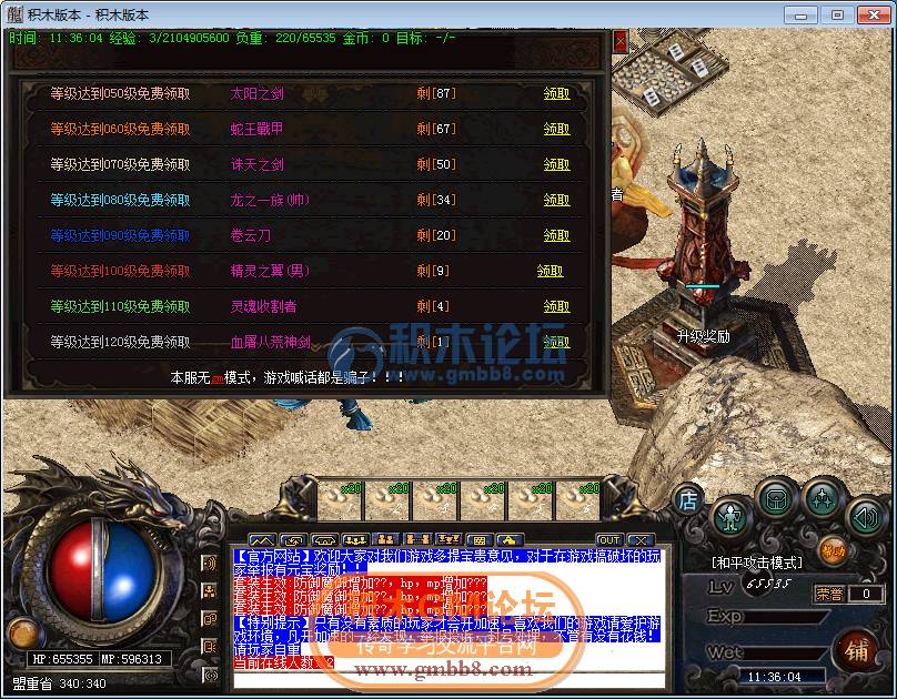 传奇游戏09.png