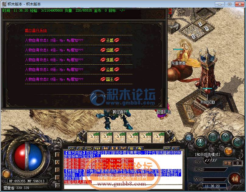 传奇游戏11.png