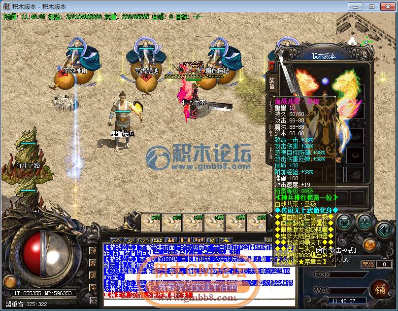 传奇游戏18.png