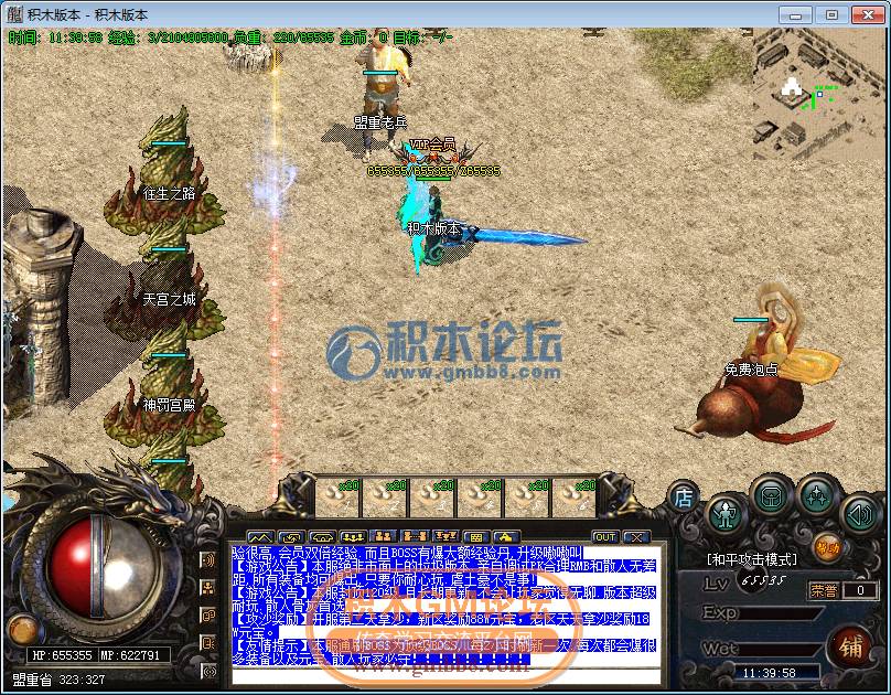 传奇游戏17.png