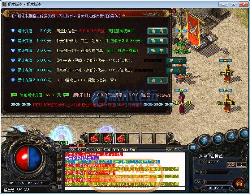 传奇游戏01.png