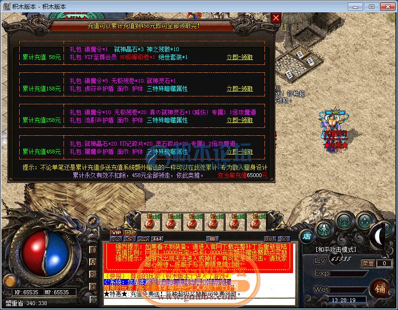 传奇游戏28.png