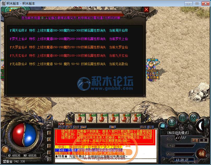 传奇游戏29.png