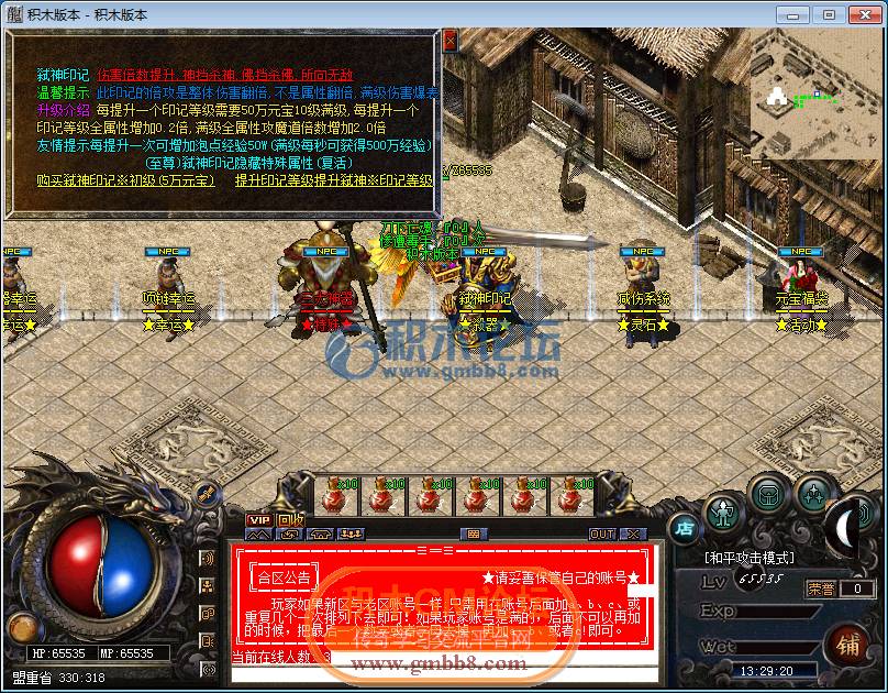 传奇游戏38.png