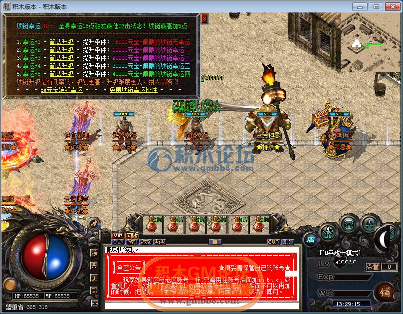 传奇游戏37.png