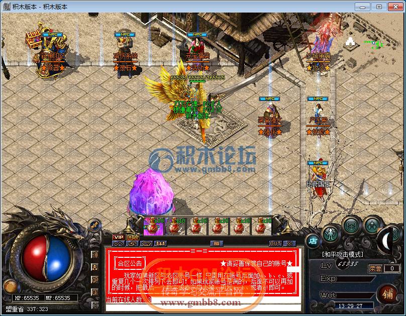传奇游戏39.png