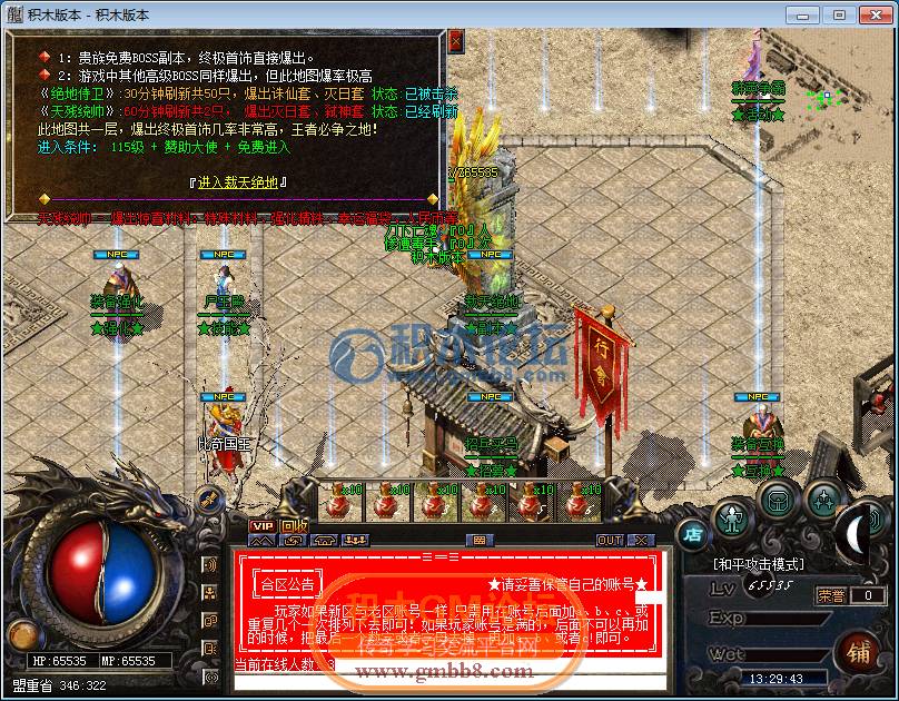 传奇游戏43.png