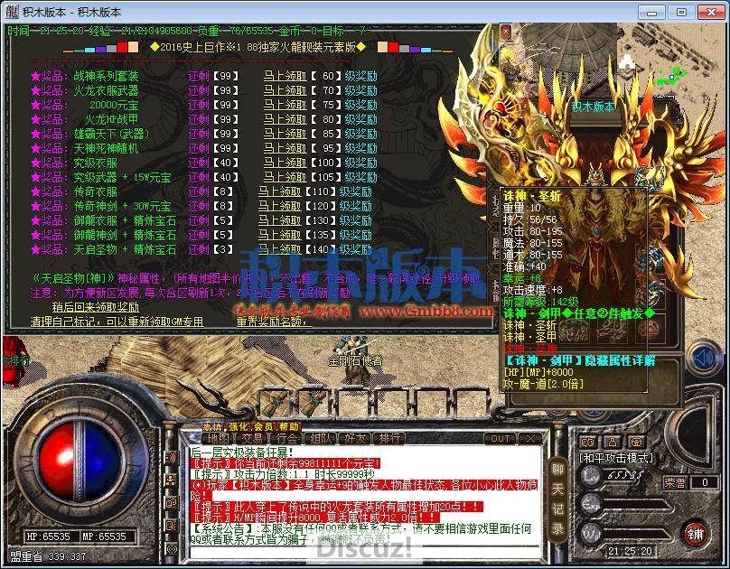 传奇游戏截图51.png