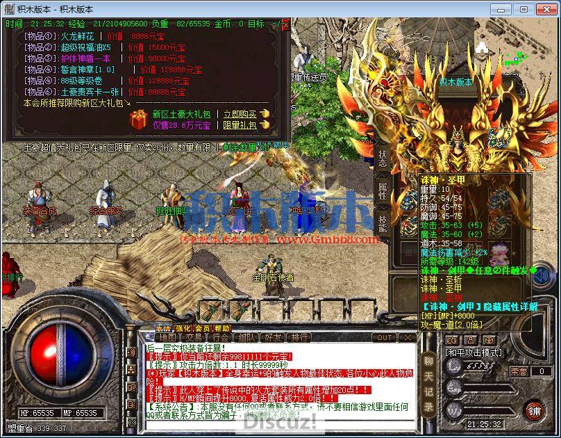 传奇游戏截图52.png
