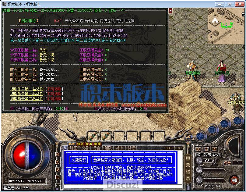 传奇游戏截图54.png
