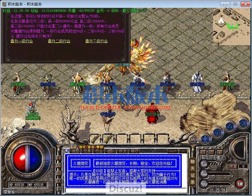 传奇游戏截图57.png