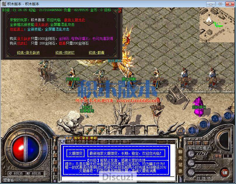 传奇游戏截图60.png
