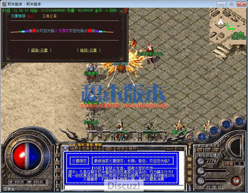 传奇游戏截图61.png