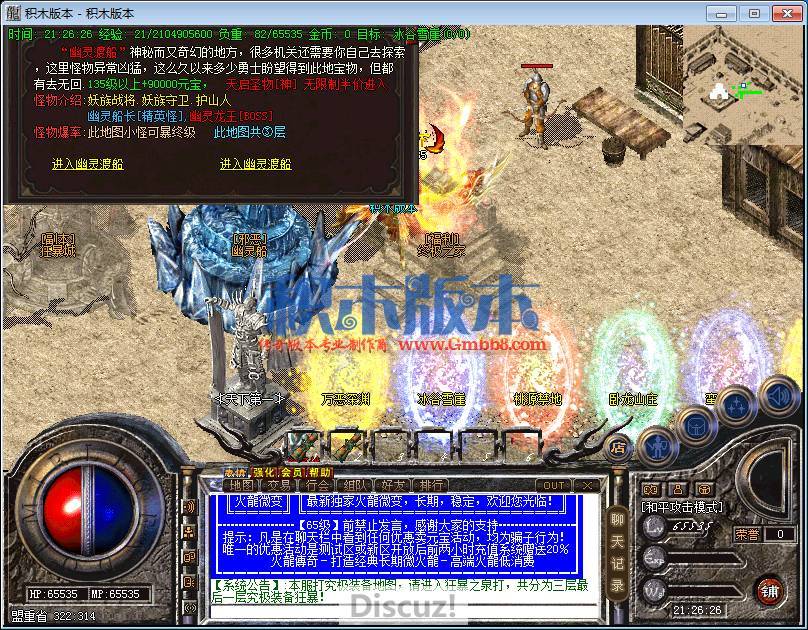 传奇游戏截图64.png