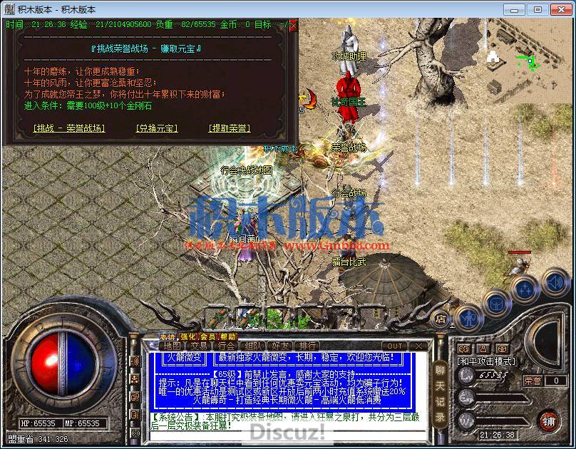 传奇游戏截图67.png