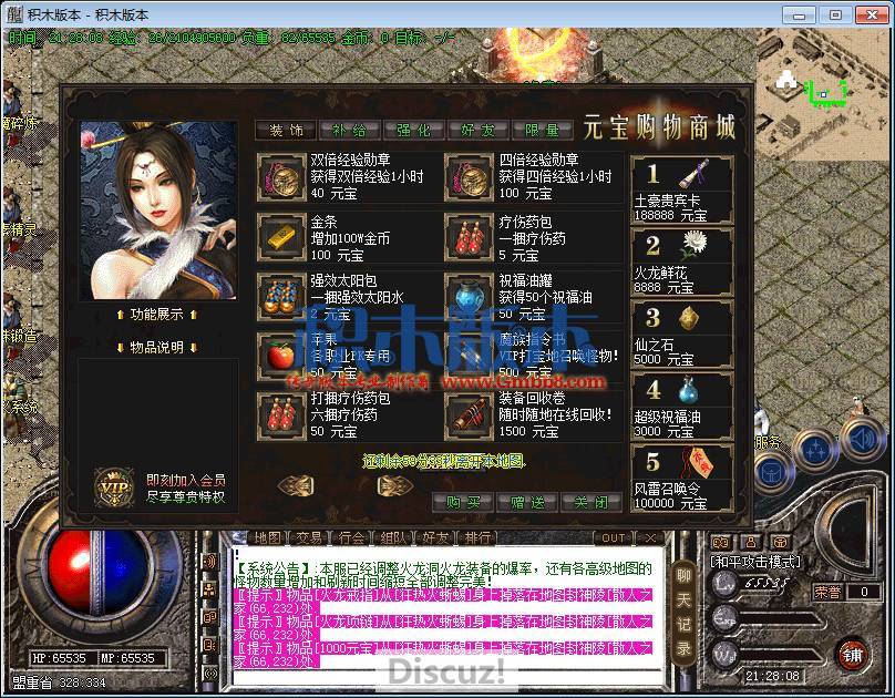 传奇游戏截图70.png