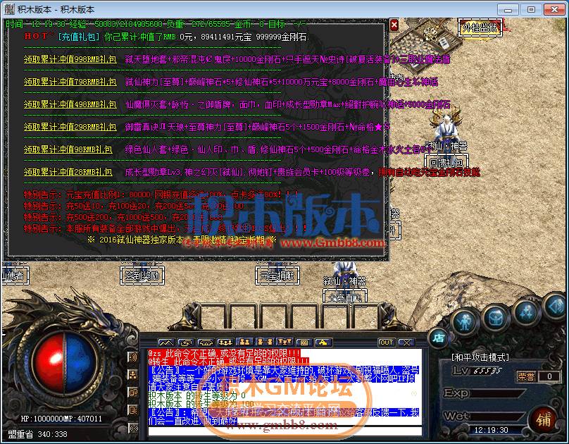 传奇游戏截图01.png