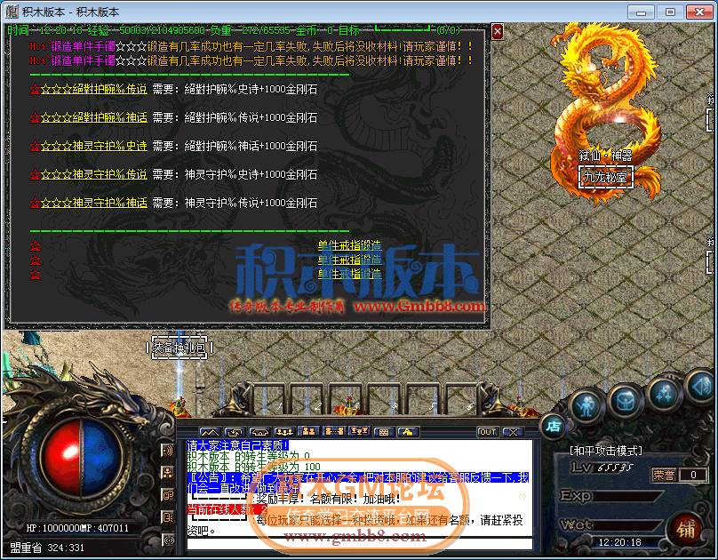 传奇游戏截图11.png