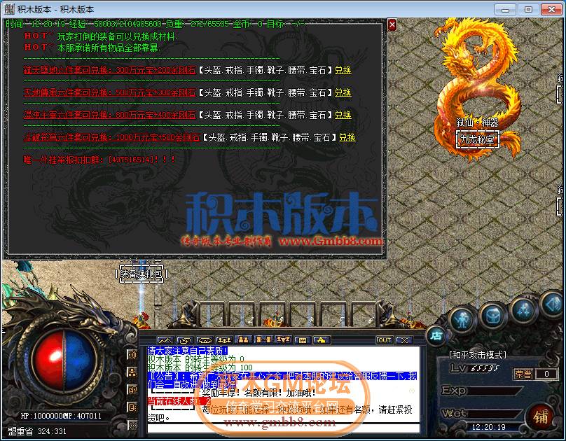 传奇游戏截图12.png