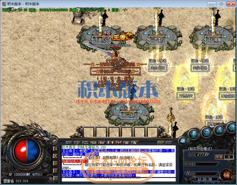 传奇游戏截图15.png