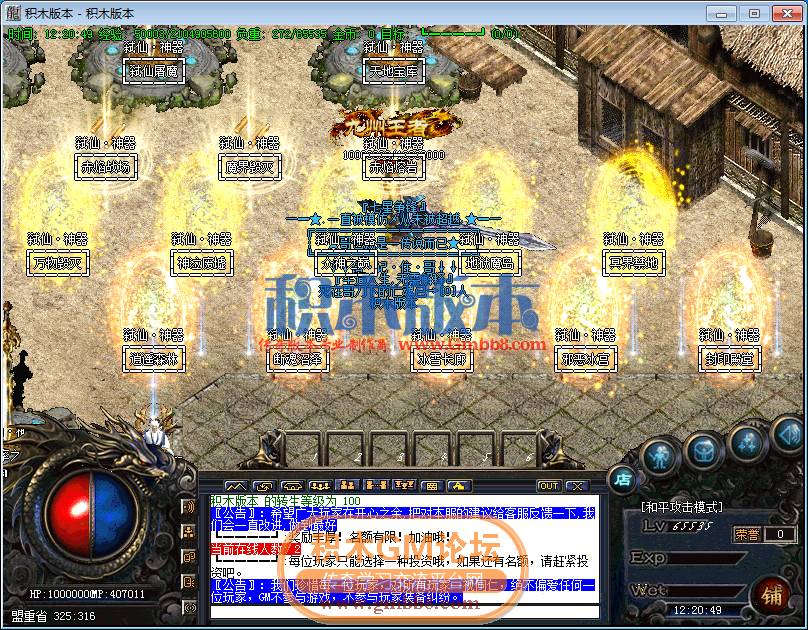 传奇游戏截图17.png