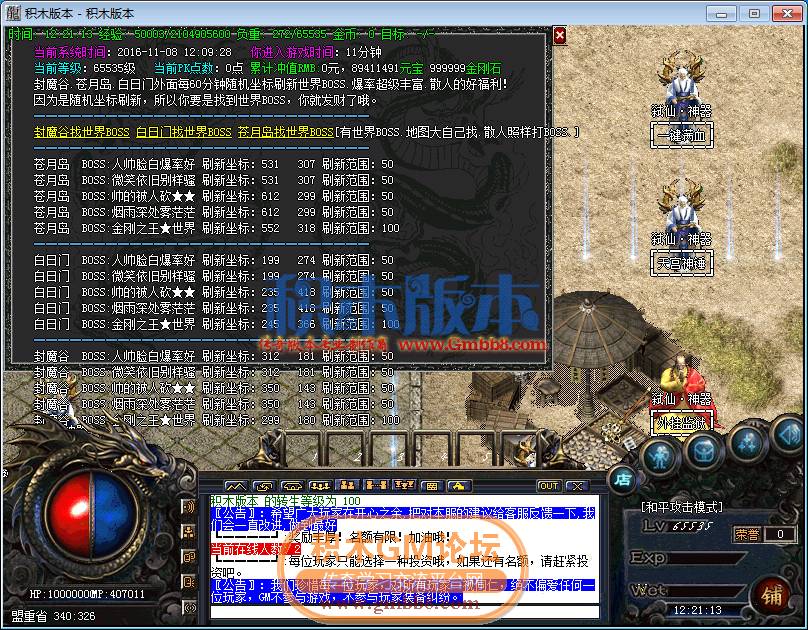 传奇游戏截图22.png